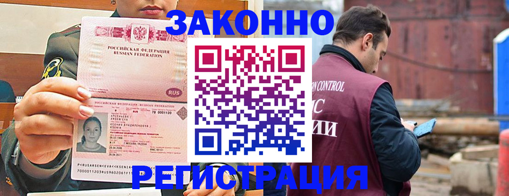 прописка для военкомата в Балее