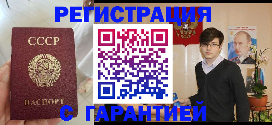 временная регистрация поиск в Балее