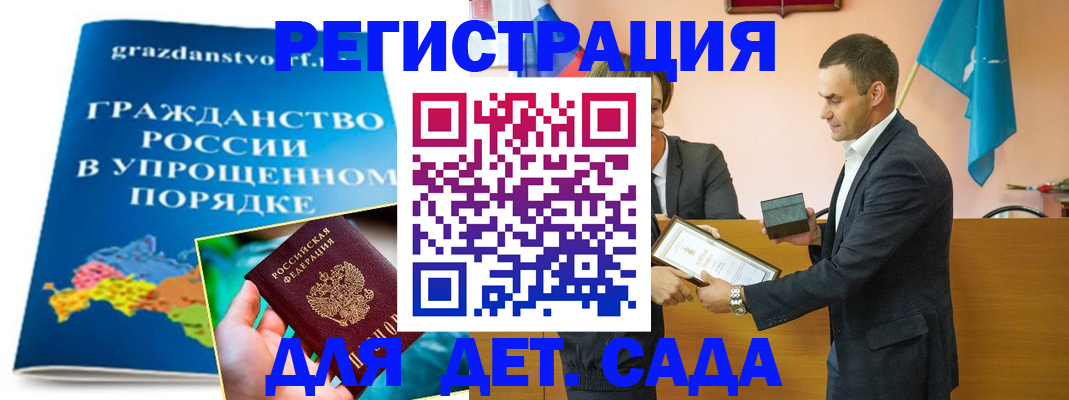 прописка штамп в Балее